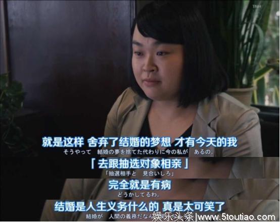 日剧推荐：不结婚的话就不能做人了吗？