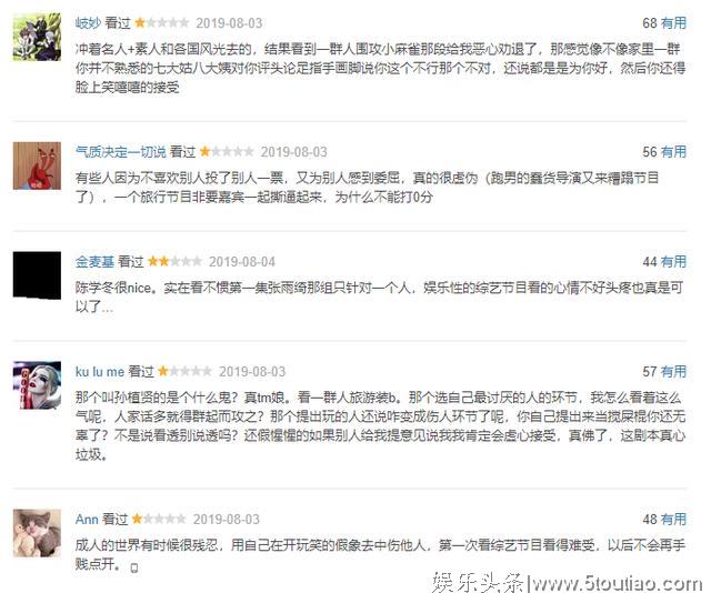 这样“恶意满满”的娱乐节目，我却从中看到了自己