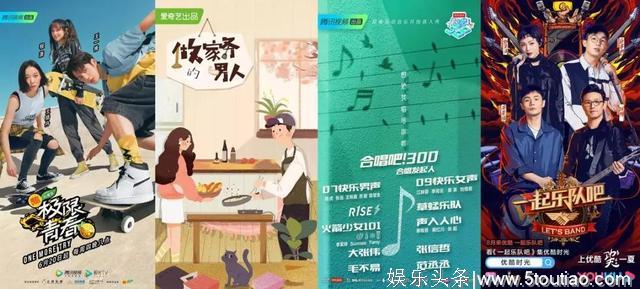 合唱、家务、极限竞技、星素同游,“综艺新物种”发力暑期档