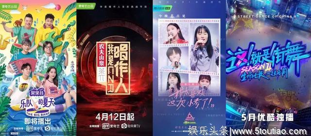 合唱、家务、极限竞技、星素同游,“综艺新物种”发力暑期档