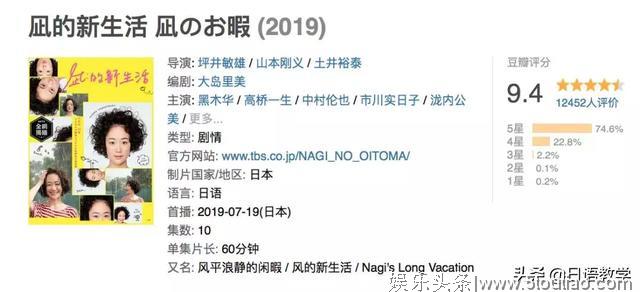 日本人放弃读空气了吗？9.4分高分日剧告诉你真相