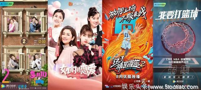 合唱、家务、极限竞技、星素同游,“综艺新物种”发力暑期档