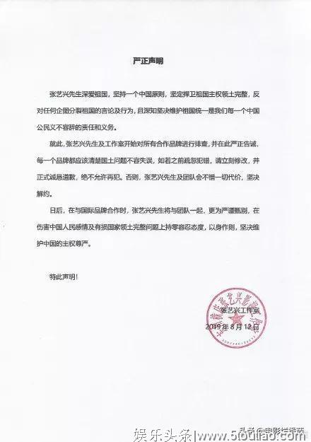 杨幂为代表的中国艺人,终于展现出中国人不屈的脊梁