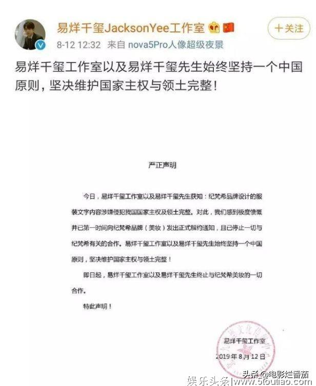 杨幂为代表的中国艺人,终于展现出中国人不屈的脊梁