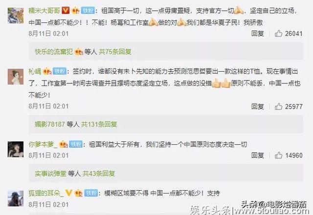 杨幂为代表的中国艺人,终于展现出中国人不屈的脊梁