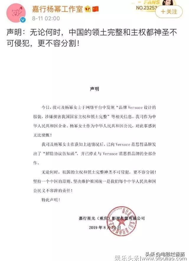 杨幂为代表的中国艺人,终于展现出中国人不屈的脊梁