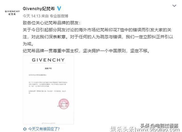 杨幂为代表的中国艺人,终于展现出中国人不屈的脊梁