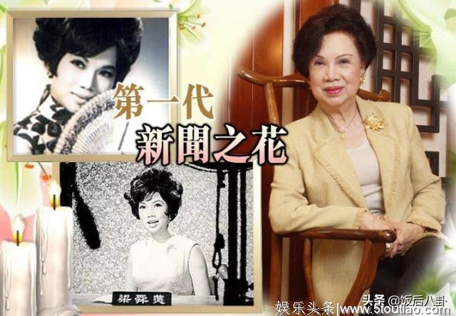 香港首位电视剧女演员梁舜燕离世,享年90岁,曾出演过上百部剧