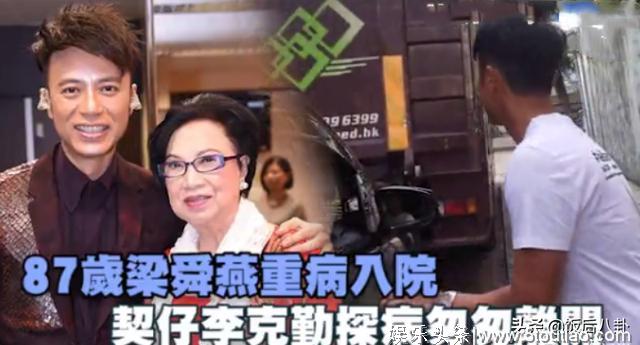 香港首位电视剧女演员梁舜燕离世,享年90岁,曾出演过上百部剧
