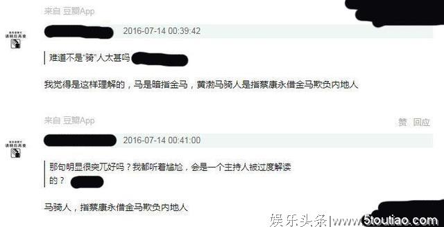 金马奖欺辱内地明星演员又不是第一次