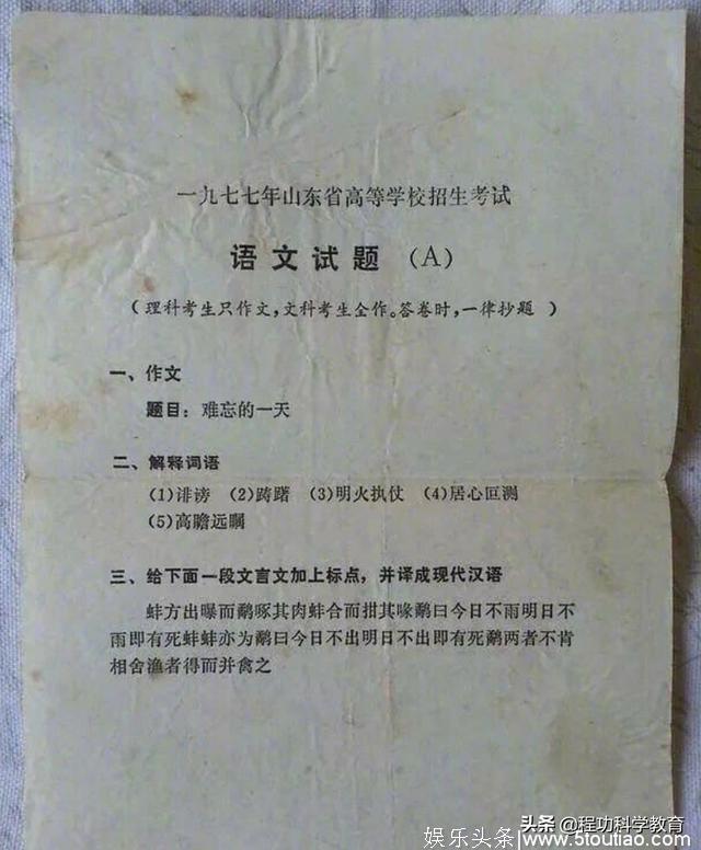 1977年的高考试题太简单，因为你不懂那个时代