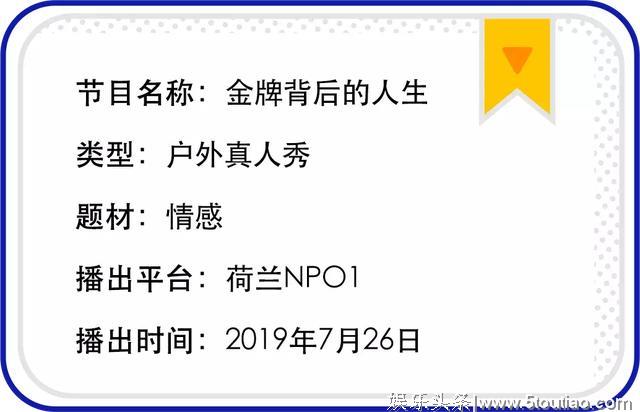 「节目模式」10档国外上新综艺分享