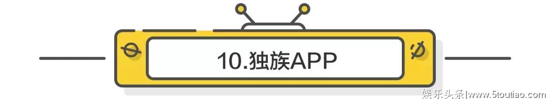 「节目模式」10档国外上新综艺分享