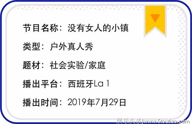 「节目模式」10档国外上新综艺分享