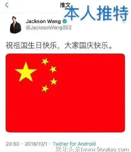 王嘉尔国外演唱会身披国旗，网友：这才是香港明星该有的样子