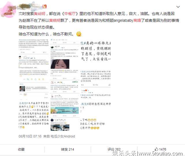 网曝一线明星夫妻将官宣离婚，网友猜测是黄晓明和Baby