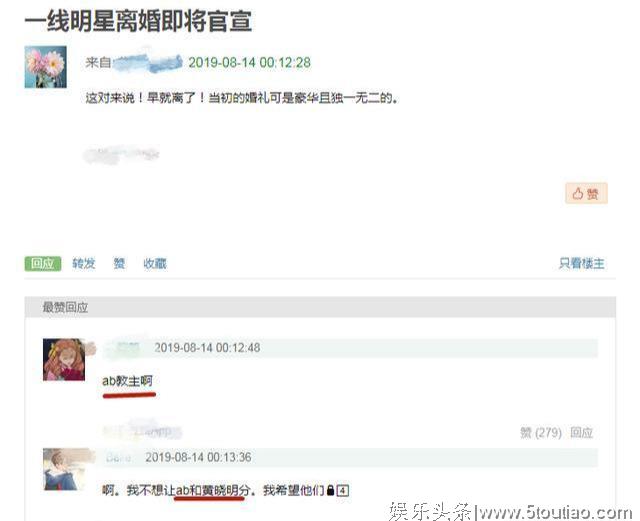 angelababy和黄晓明现状太迷，被传离婚？粉丝：娱乐圈是怎么了