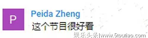 台湾看大陆综艺节目？怎么可能，不是落后二十年吗？！