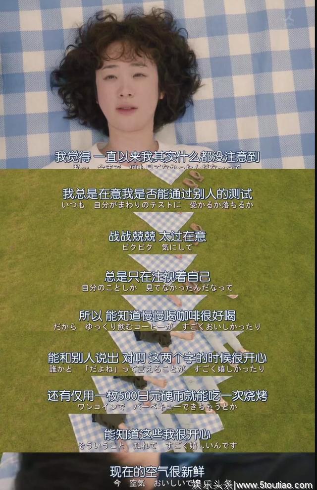 你的真实人生写照，这部豆瓣9.4分日剧不要错过