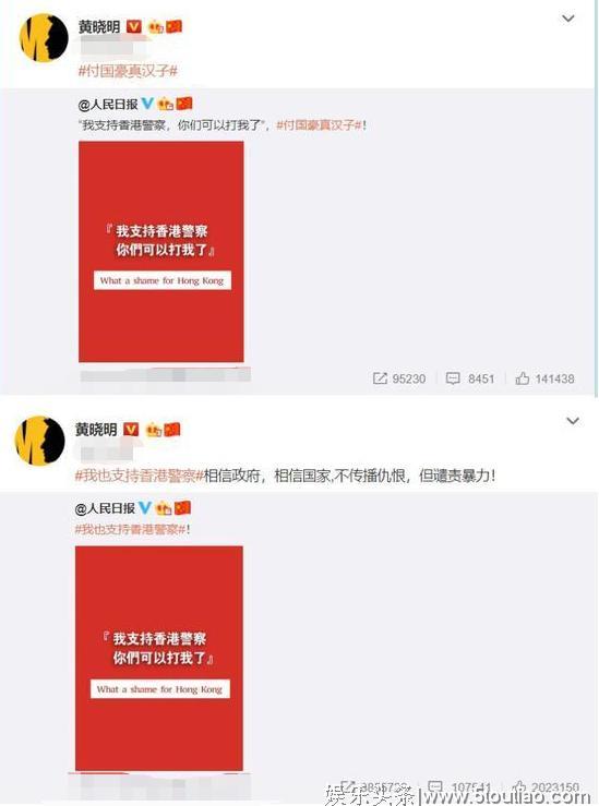 黄晓明为祖国发声被骂，罕见回复却引网友不满，直言：借机洗白