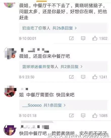 黄晓明在节目里也玩霸道总裁这一套，被全网嫌弃，冤不冤？