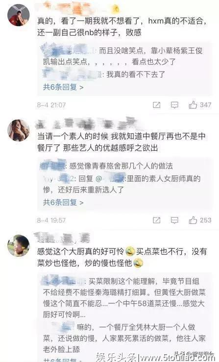 黄晓明在节目里也玩霸道总裁这一套，被全网嫌弃，冤不冤？