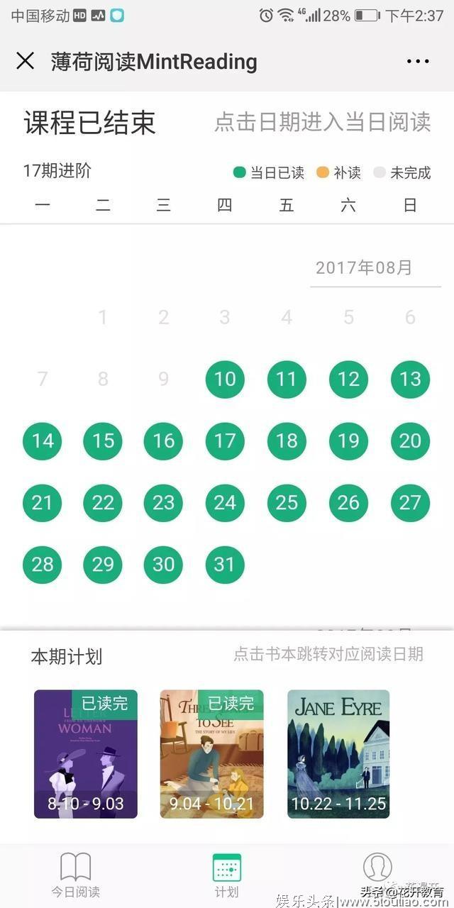 想无字幕看美剧？想下班后高效学英语？看看这三款付费APP评测