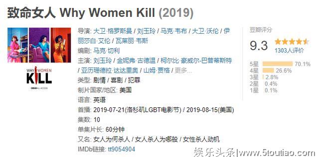 一集9.3！这部黑色幽默的美剧《致命女人》我追定了