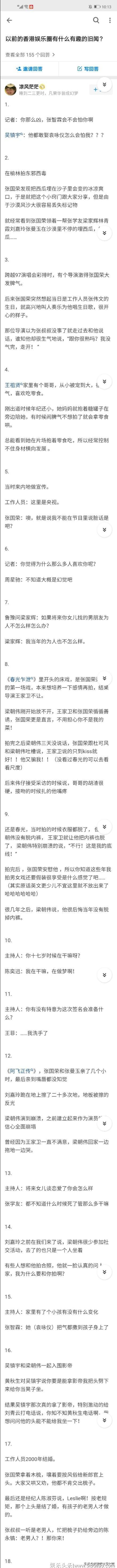 以前的香港娱乐圈有什么有趣的旧闻？