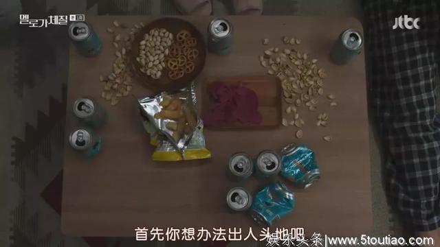 年度最佳韩剧，人生不就是一边丧一边燃吗？