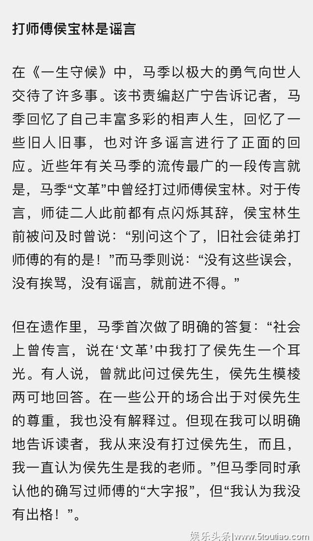 那些年春晚主持人背后的故事，比节目还精彩