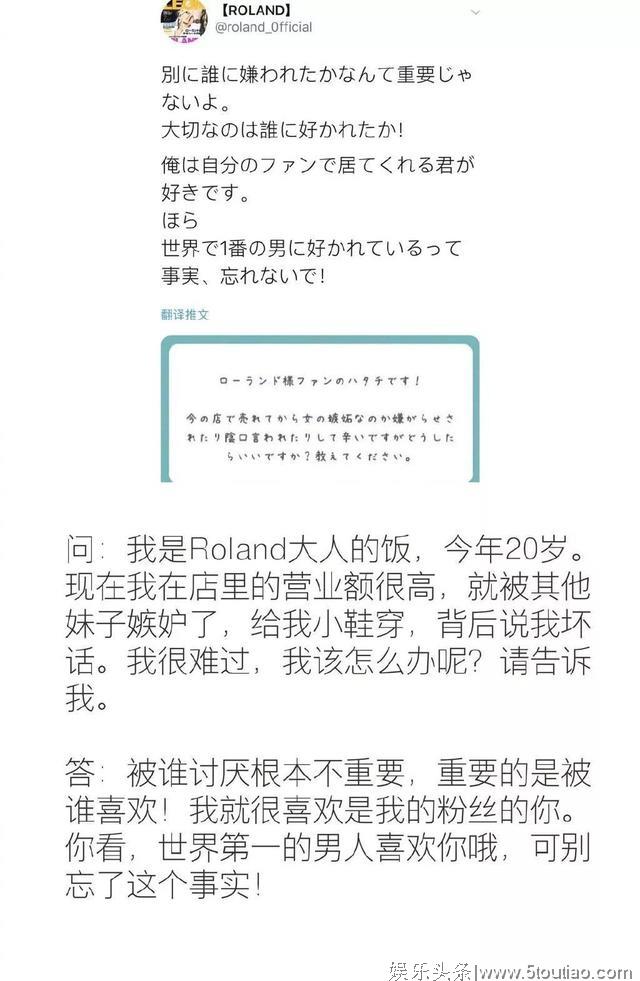 被酸学历太低，日本头牌牛郎超高情商回应