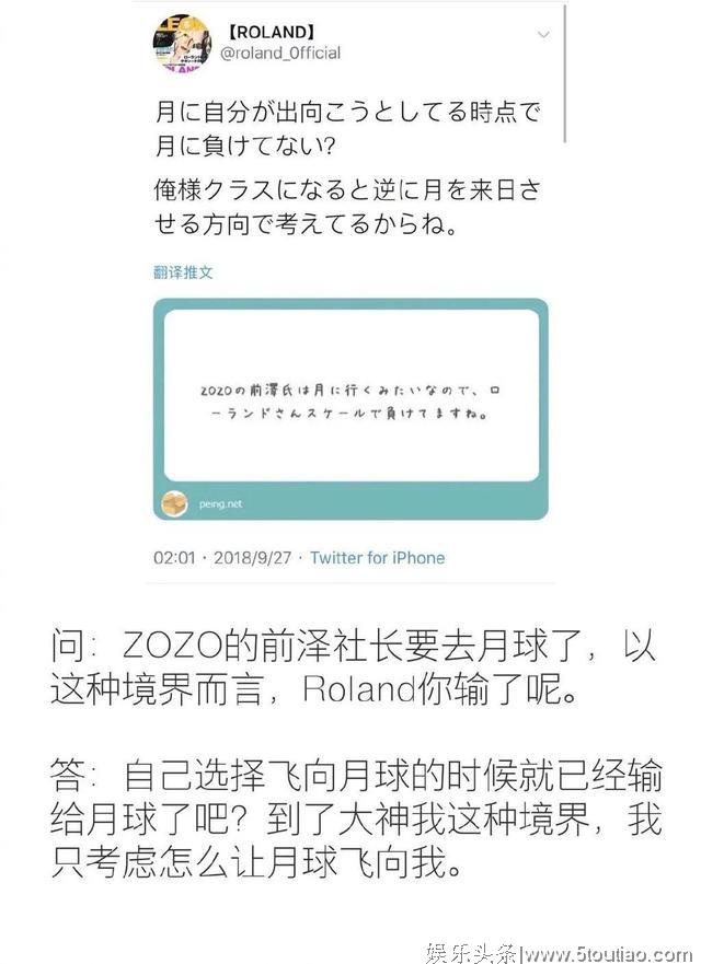 被酸学历太低，日本头牌牛郎超高情商回应