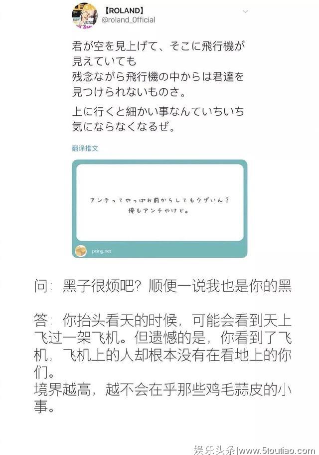 被酸学历太低，日本头牌牛郎超高情商回应