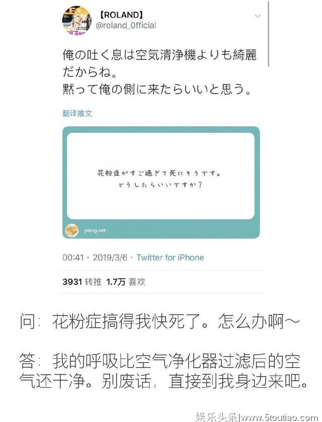 被酸学历太低，日本头牌牛郎超高情商回应