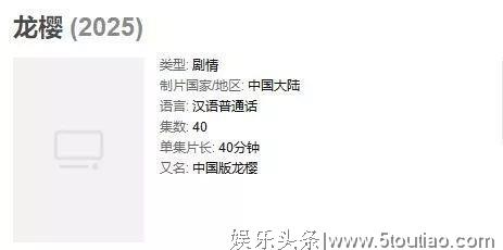 看了要洗眼睛，细数那些翻拍日剧的国产剧，每一部都烂到极致