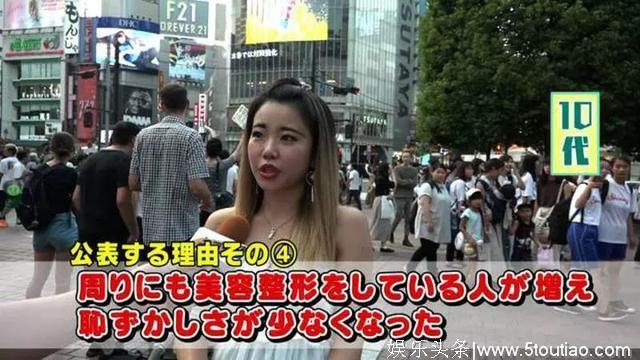 承认整容再也不丢脸？日本女生提出5大公开理由