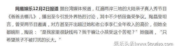 陶晶莹主持真的好吗？巩俐周杰伦舒淇都被坑，内地综艺为啥还请她