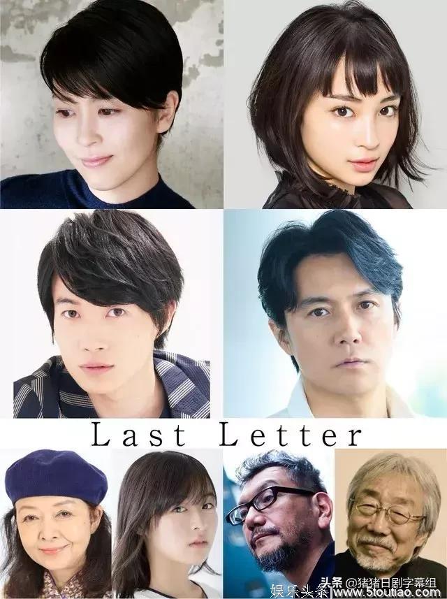 岩井俊二导演的最新作《Last Letter》将于明年1月在日本上映