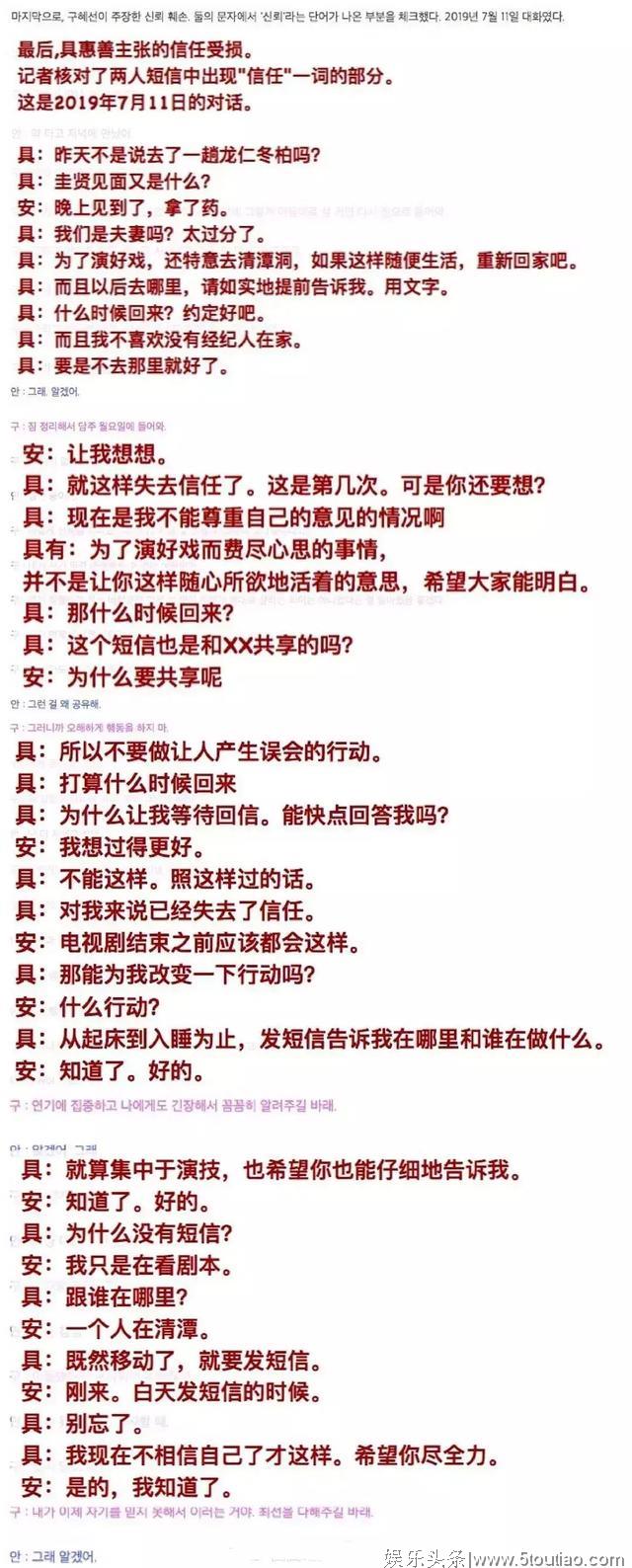 真令人窒息！具惠善和安宰贤从偶像剧撕成了伦理剧