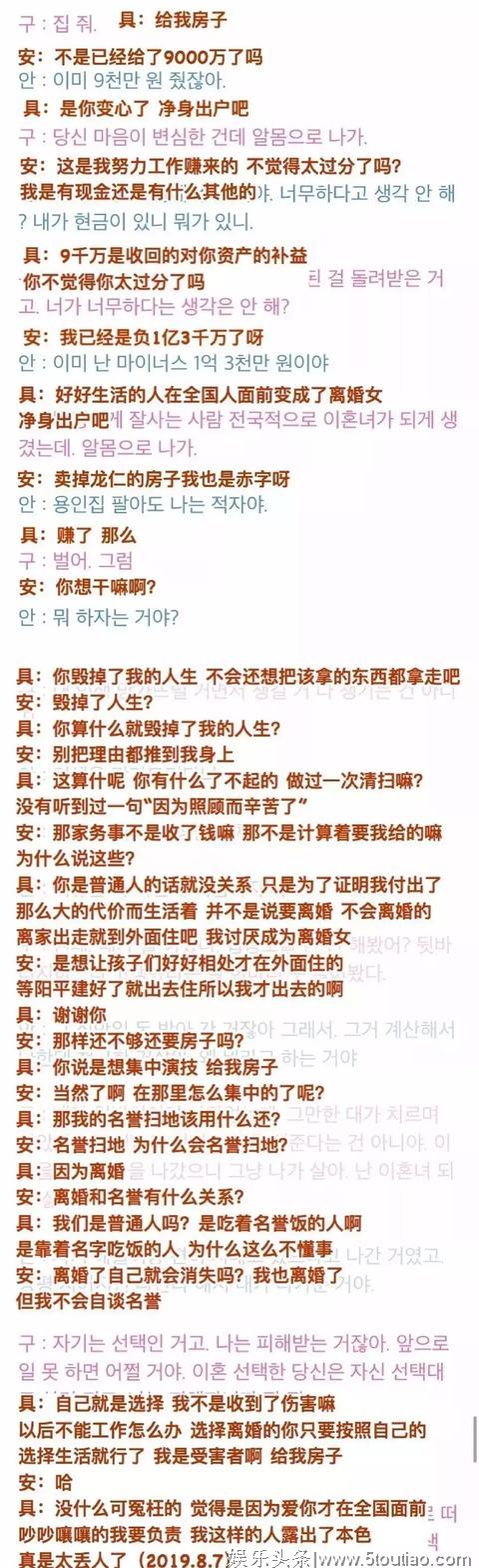 真令人窒息！具惠善和安宰贤从偶像剧撕成了伦理剧