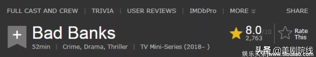 豆瓣8.6分，好看的「金融犯罪剧」不多，它算一个