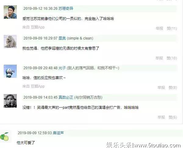 《脱口秀大会2》口碑差，李诞，你就只会贩卖肤浅娱乐了吗？