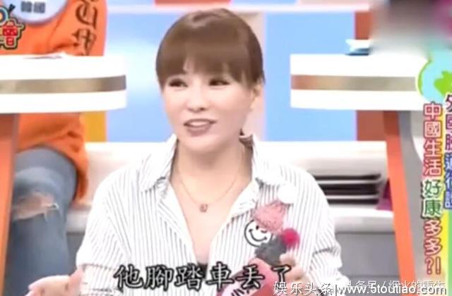 台湾娱乐节目说中国是外国人的天堂