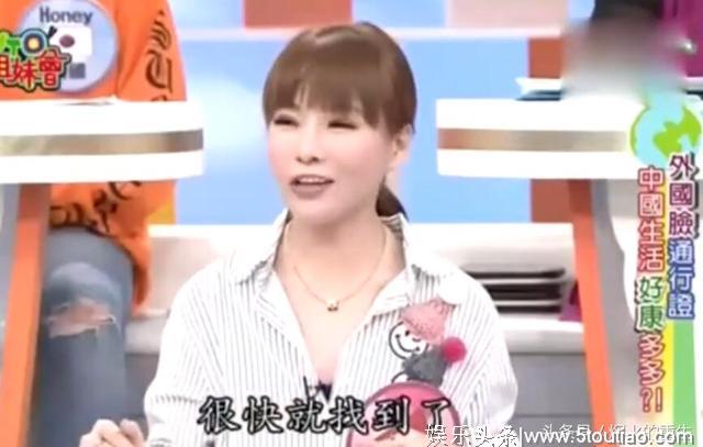 台湾娱乐节目说中国是外国人的天堂