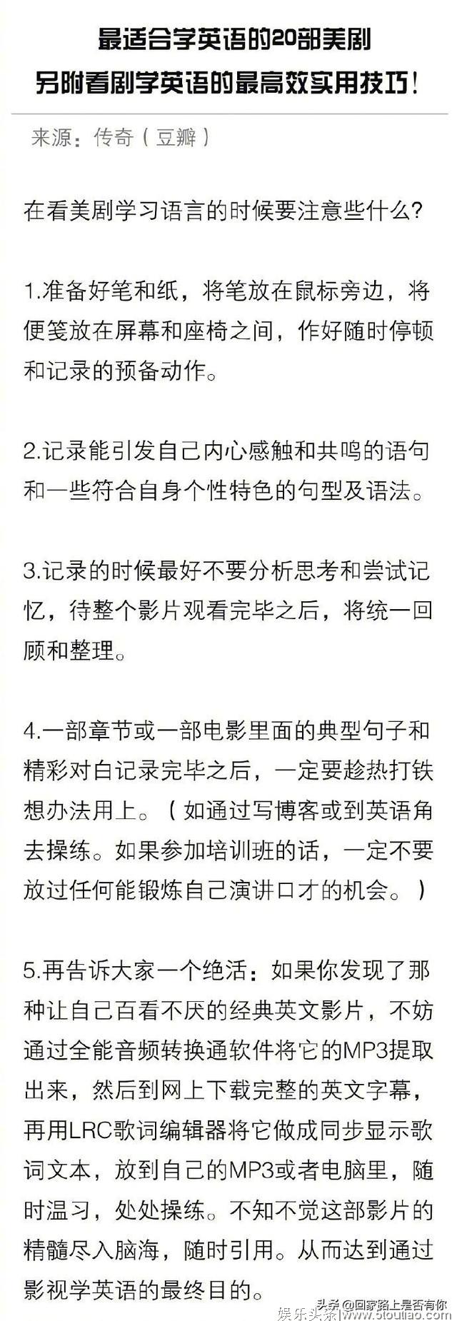 适合学英语的20部美剧，另附实用技巧