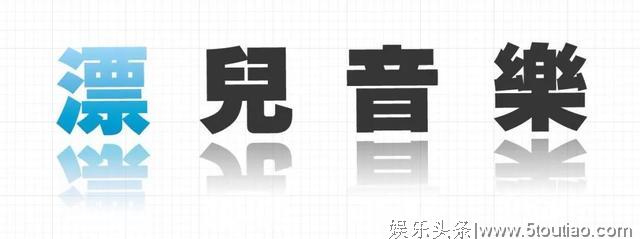 孙楠《生日》2019《新疆唱片风云榜》内地榜第35期