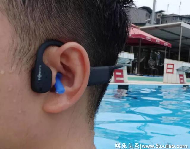 有了它终于能在游泳时听音乐了，还不用塞耳朵里