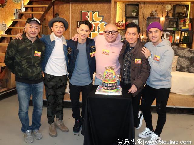 TVB节目《兄弟帮》开播近10年即将宣告完结，五位主持表示不舍