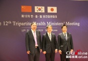 第十二届中日韩卫生部长会议在韩国首尔举行